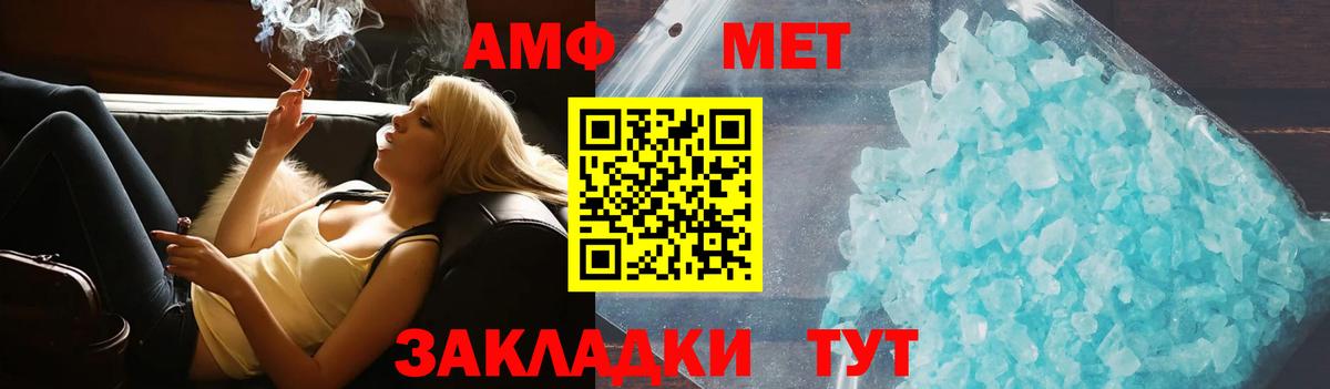 АМФЕТАМИН 97% Дмитров