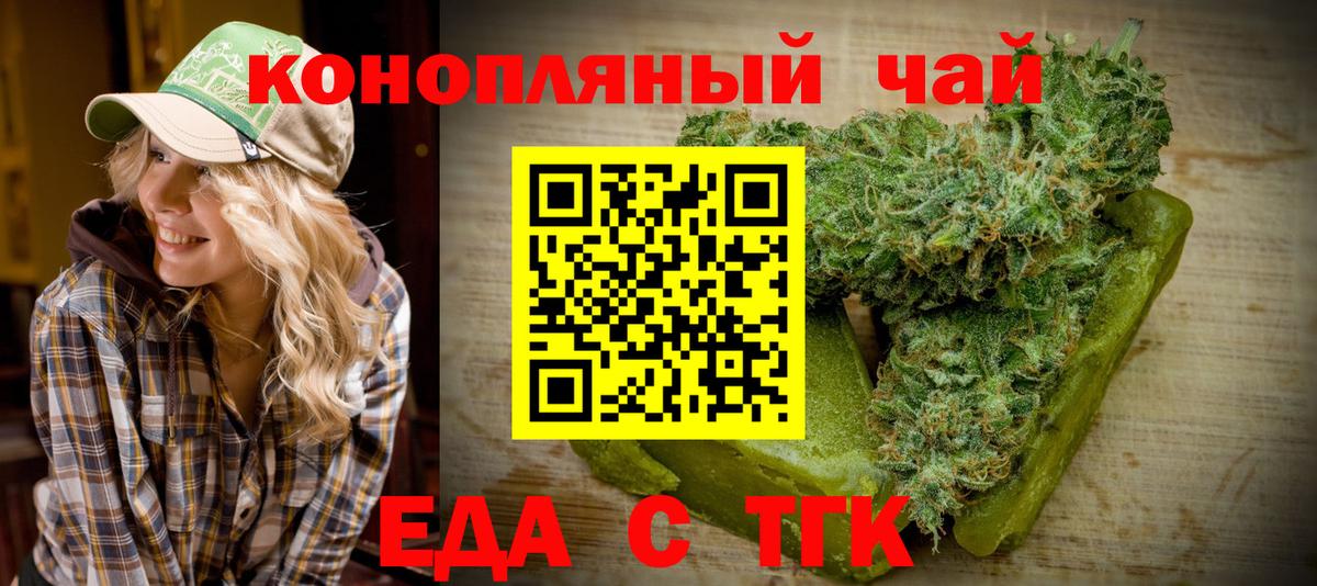 Cannafood марихуана  Вход с VPN  Дмитров 