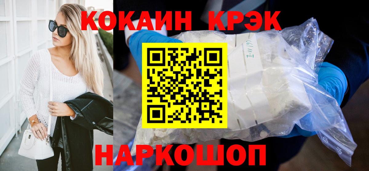 Дмитров  Cocaine  Вход с VPN  КОКАИН Боливия 