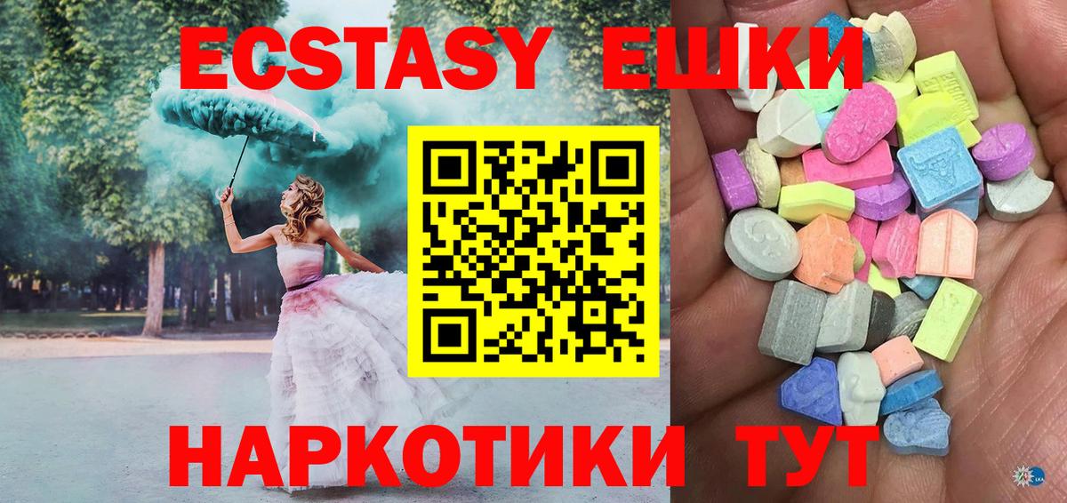 ЭКСТАЗИ mix  Экстази  Экстази louis Vuitton  Дмитров  Вход с VPN 
