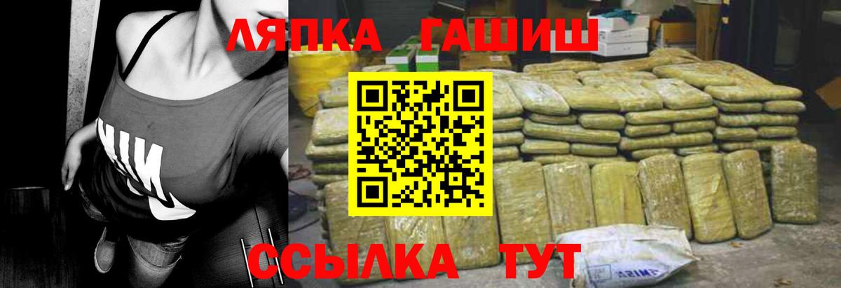 ГАШ Изолятор  Вход с VPN  ГАШИШ индика сатива  Гашиш  Дмитров 