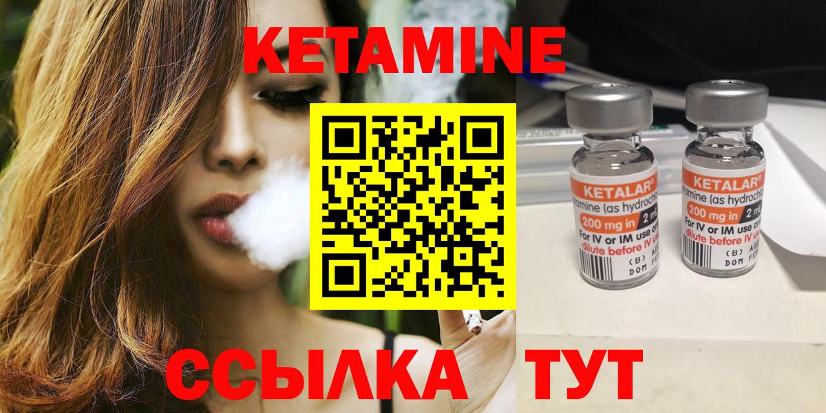 Дмитров  КЕТАМИН ketamine  КЕТАМИН ketamine  Вход с VPN 