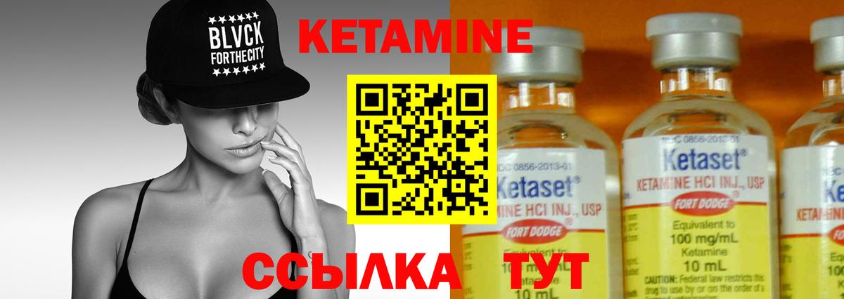 Кетамин VHQ Дмитров