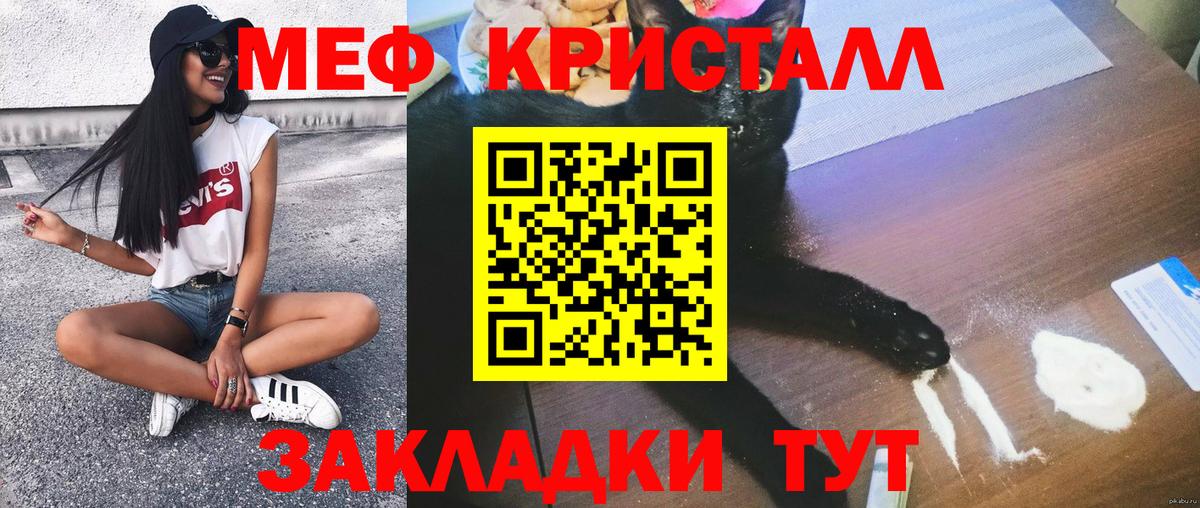 МЕФ  Вход с VPN  МЯУ-МЯУ  Дмитров  МЕФ mephedrone 