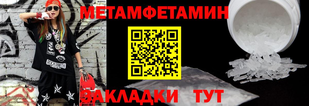 Меф Дмитров