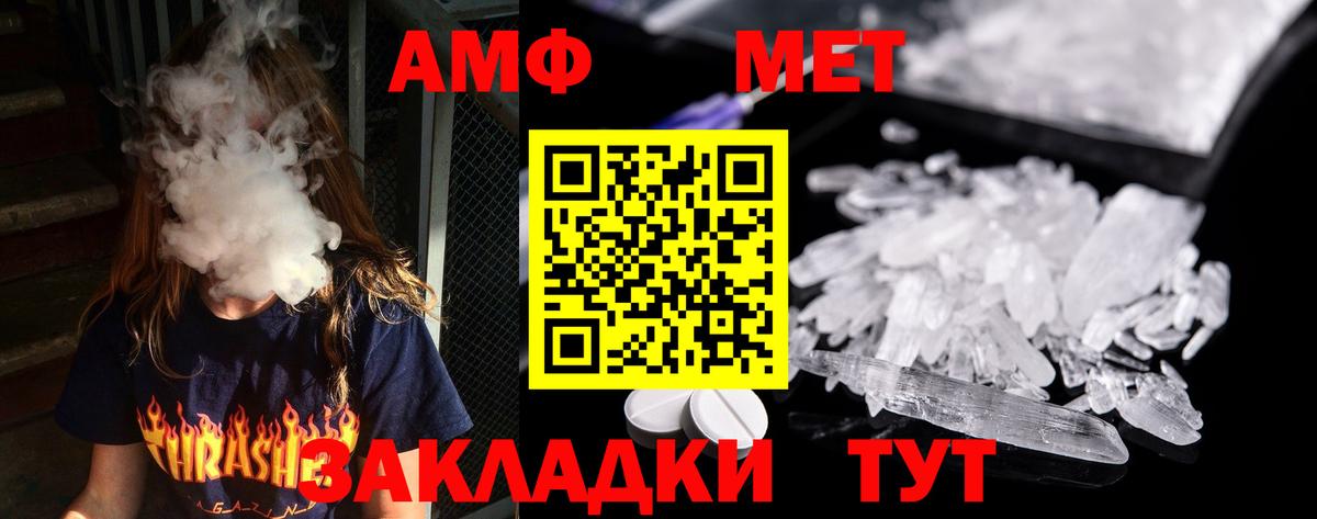 МЕТАМФЕТАМИН Декстрометамфетамин 99.9% Дмитров