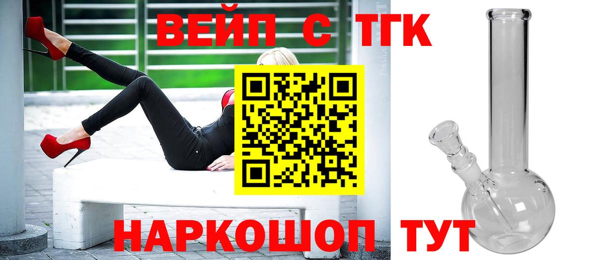 Дистиллят ТГК Wax Дмитров